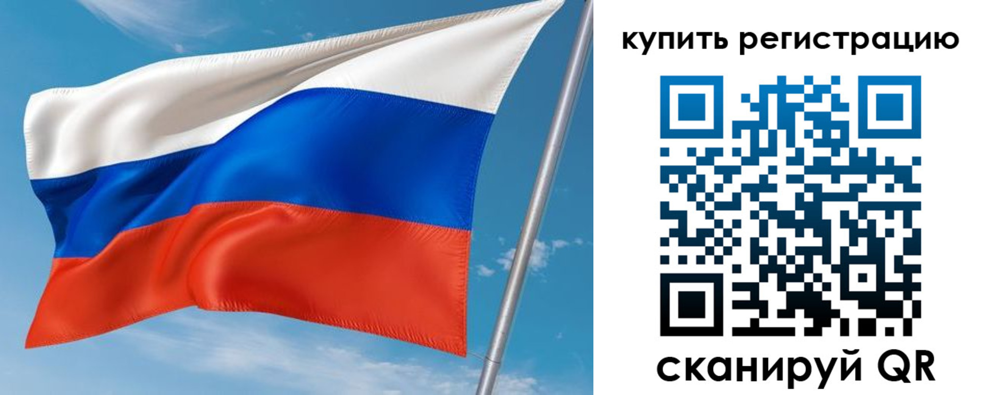 временная прописка в Юрюзани